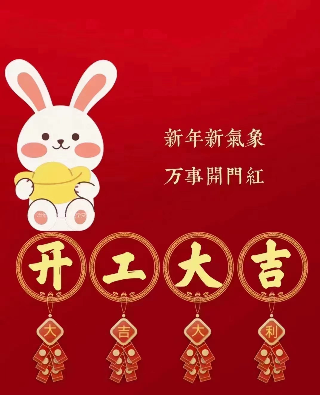 Khởi động năm mới