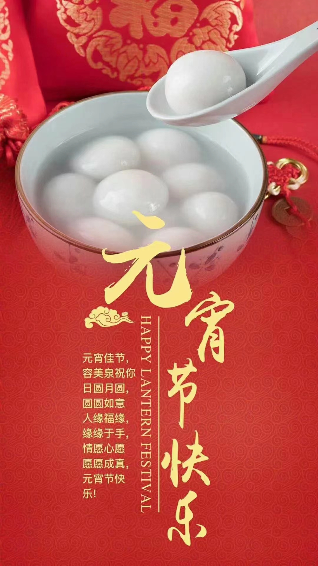 Lễ hội đèn lồng