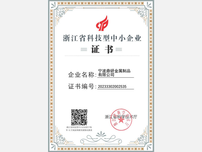 Danh hiệu Doanh nghiệp vừa và nhỏ (SME) dựa trên công nghệ của Dingyan